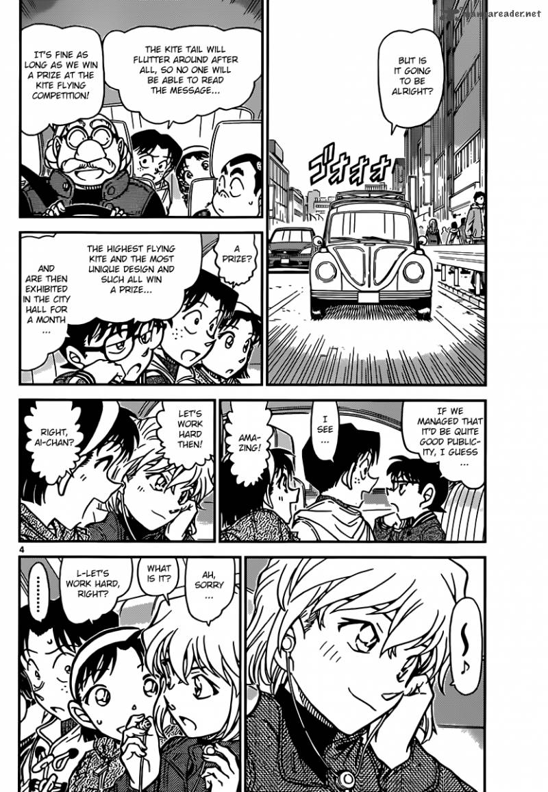 Detective Conan Chapter 885 Page 4