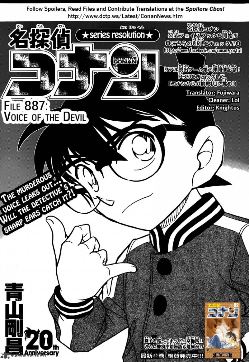 Detective Conan Chapter 887 Page 1