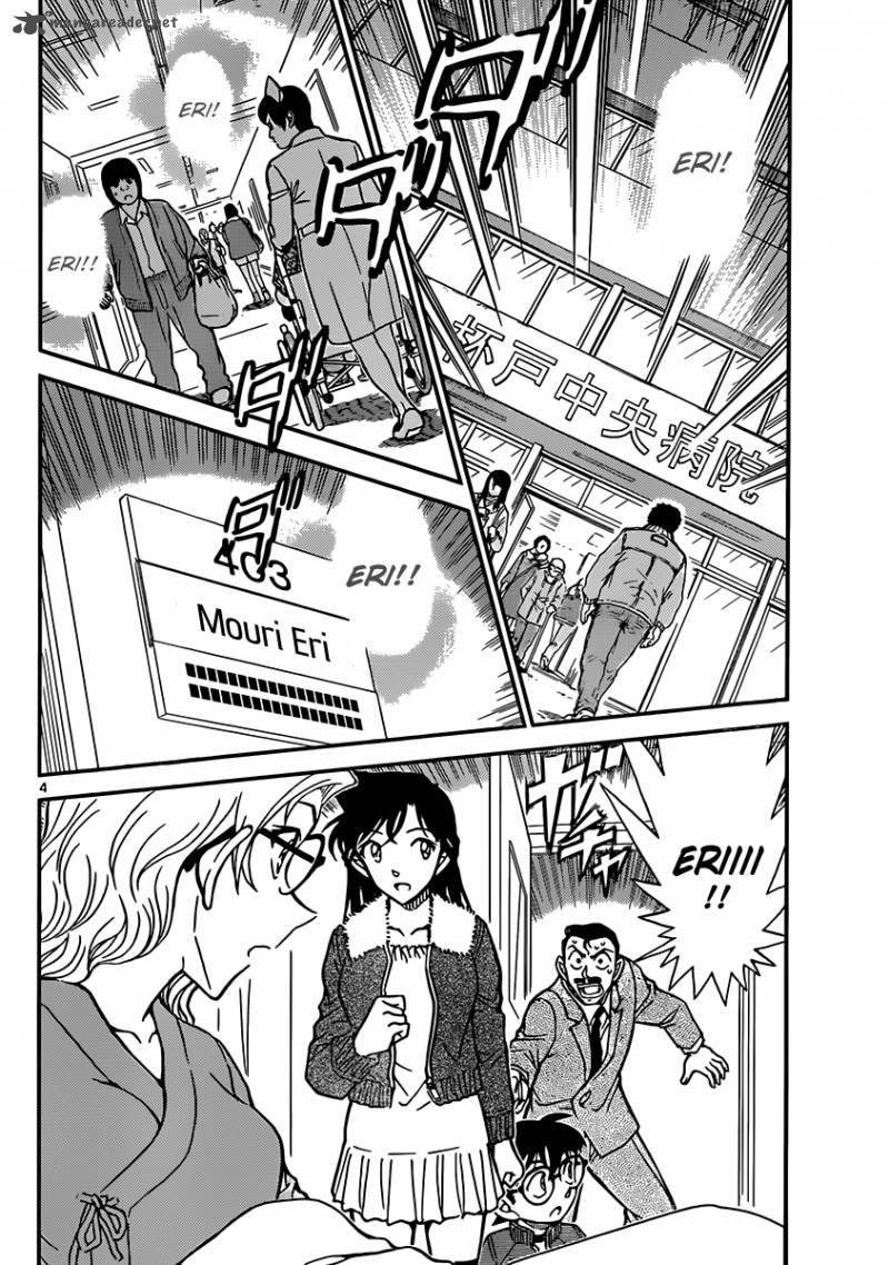 Detective Conan Chapter 888 Page 4