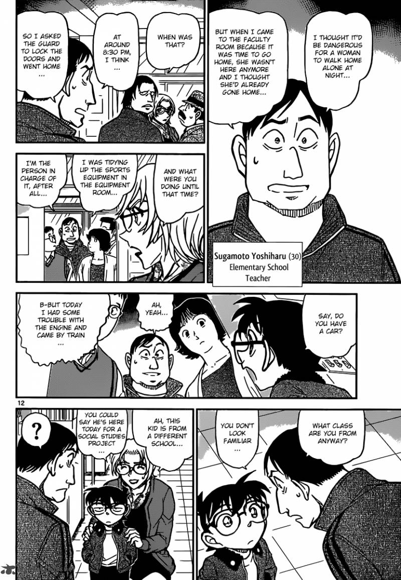 Detective Conan Chapter 891 Page 12