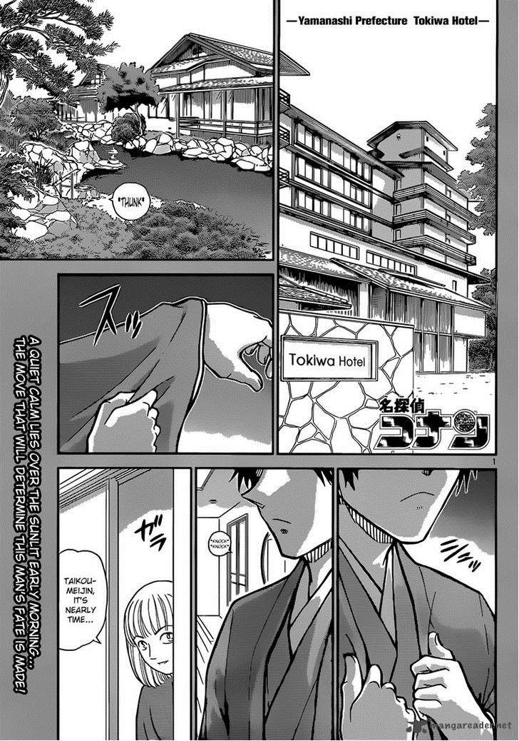 Detective Conan Chapter 899 Page 1