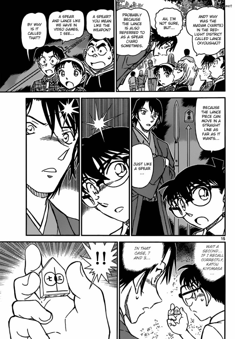 Detective Conan Chapter 900 Page 15
