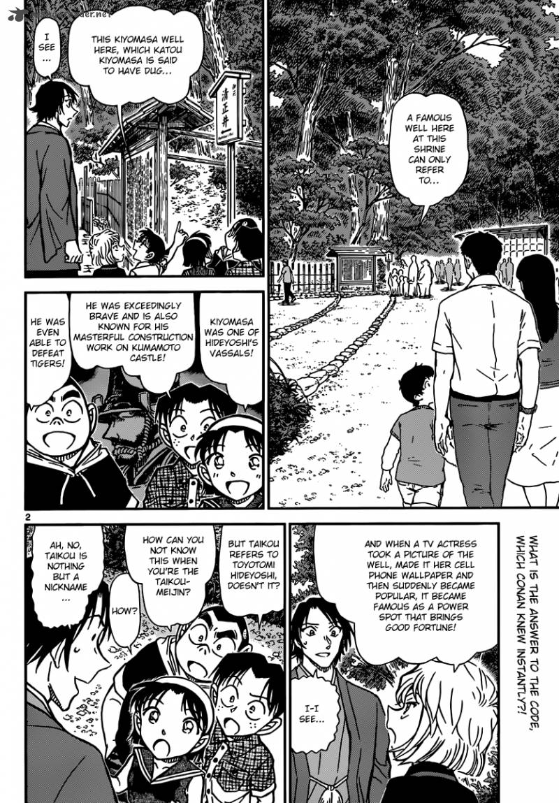 Detective Conan Chapter 900 Page 2