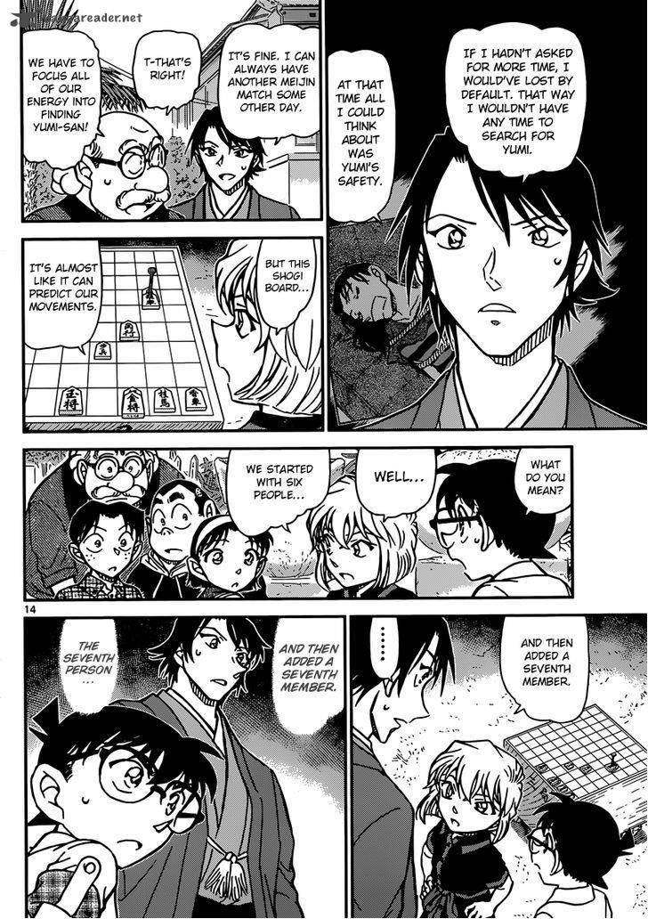 Detective Conan Chapter 901 Page 15