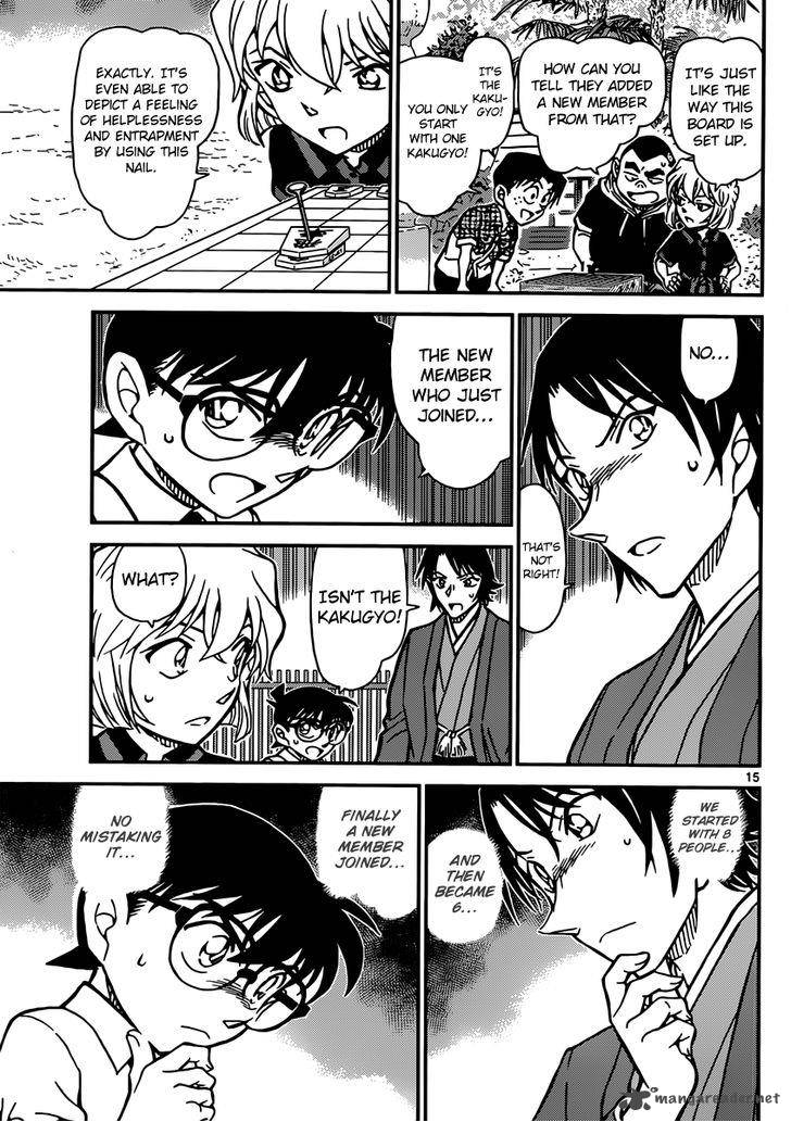 Detective Conan Chapter 901 Page 16