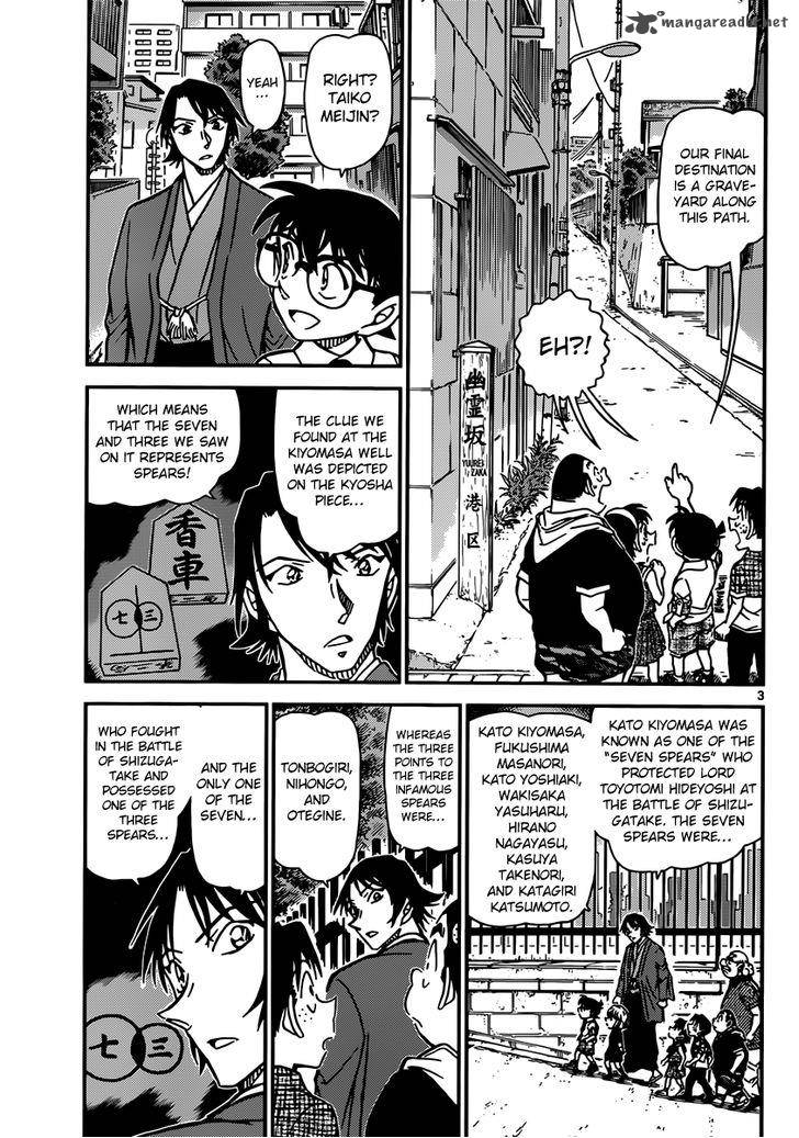 Detective Conan Chapter 901 Page 4