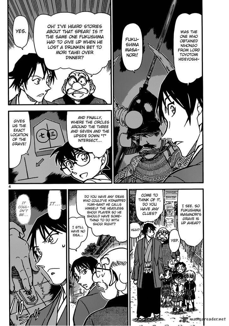 Detective Conan Chapter 901 Page 5