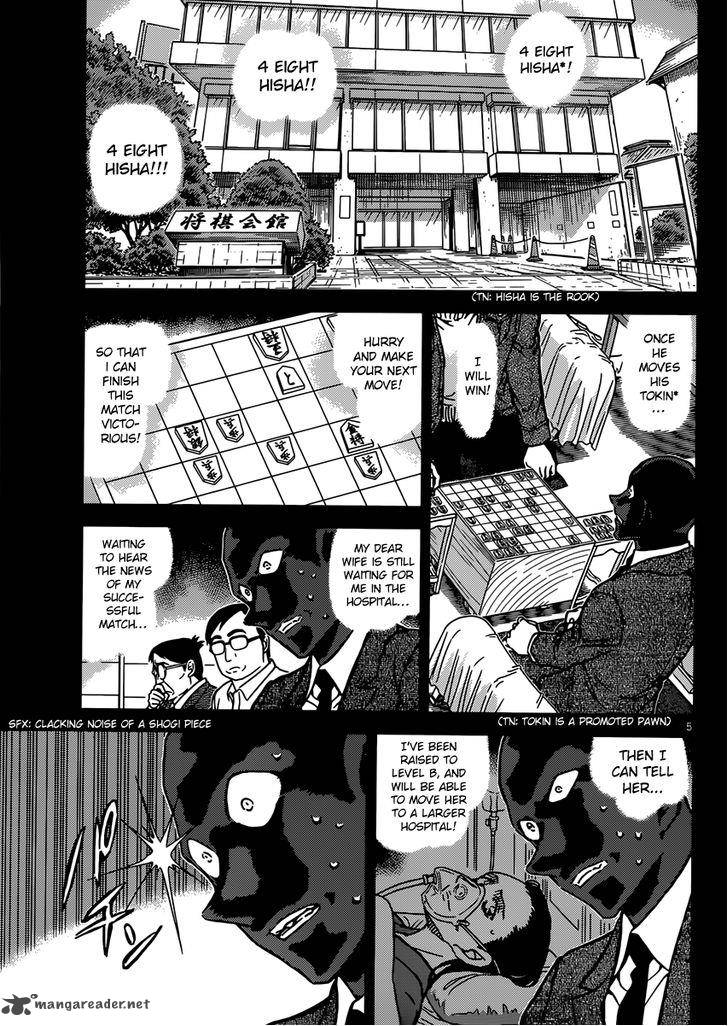 Detective Conan Chapter 901 Page 6