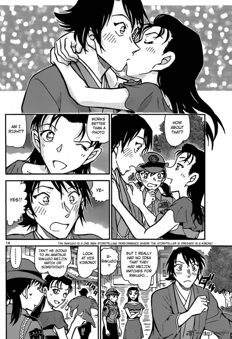 Detective Conan Chapter 902 Page 15