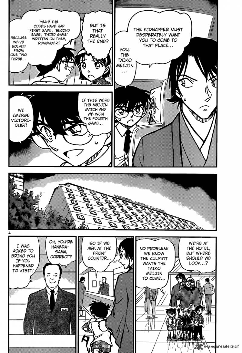 Detective Conan Chapter 902 Page 5