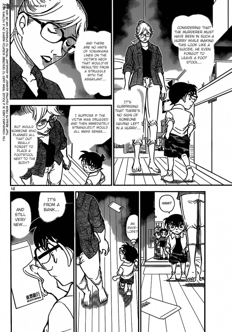 Detective Conan Chapter 906 Page 13