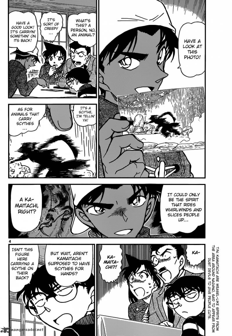 Detective Conan Chapter 909 Page 5