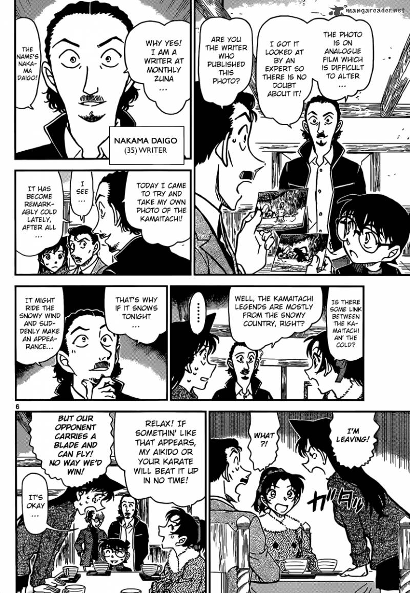 Detective Conan Chapter 909 Page 7