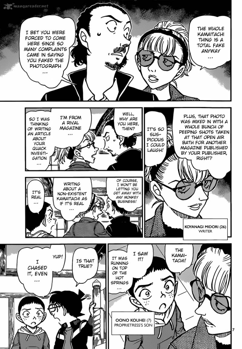 Detective Conan Chapter 909 Page 8