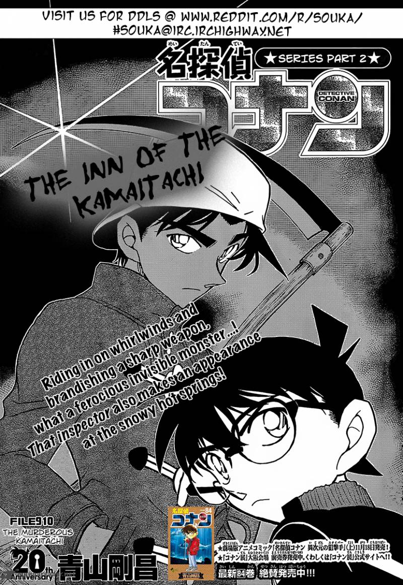 Detective Conan Chapter 910 Page 2