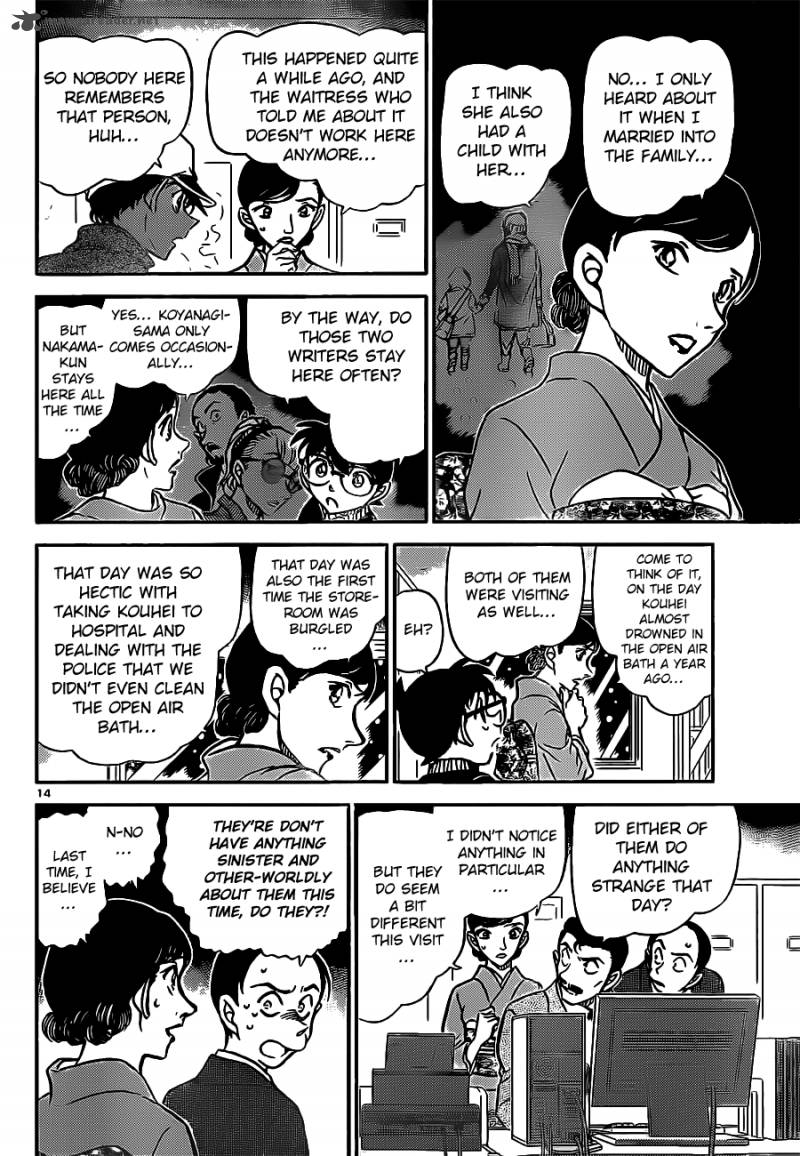 Detective Conan Chapter 911 Page 15