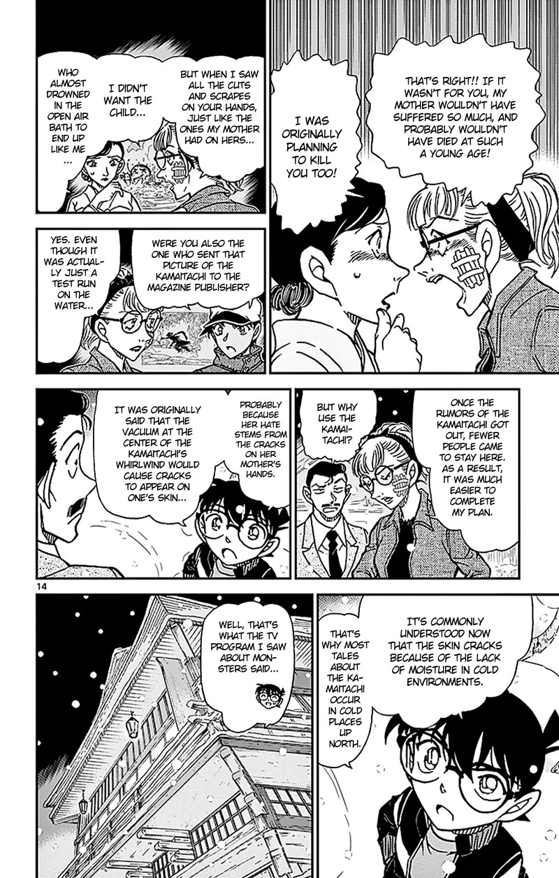 Detective Conan Chapter 912 Page 15