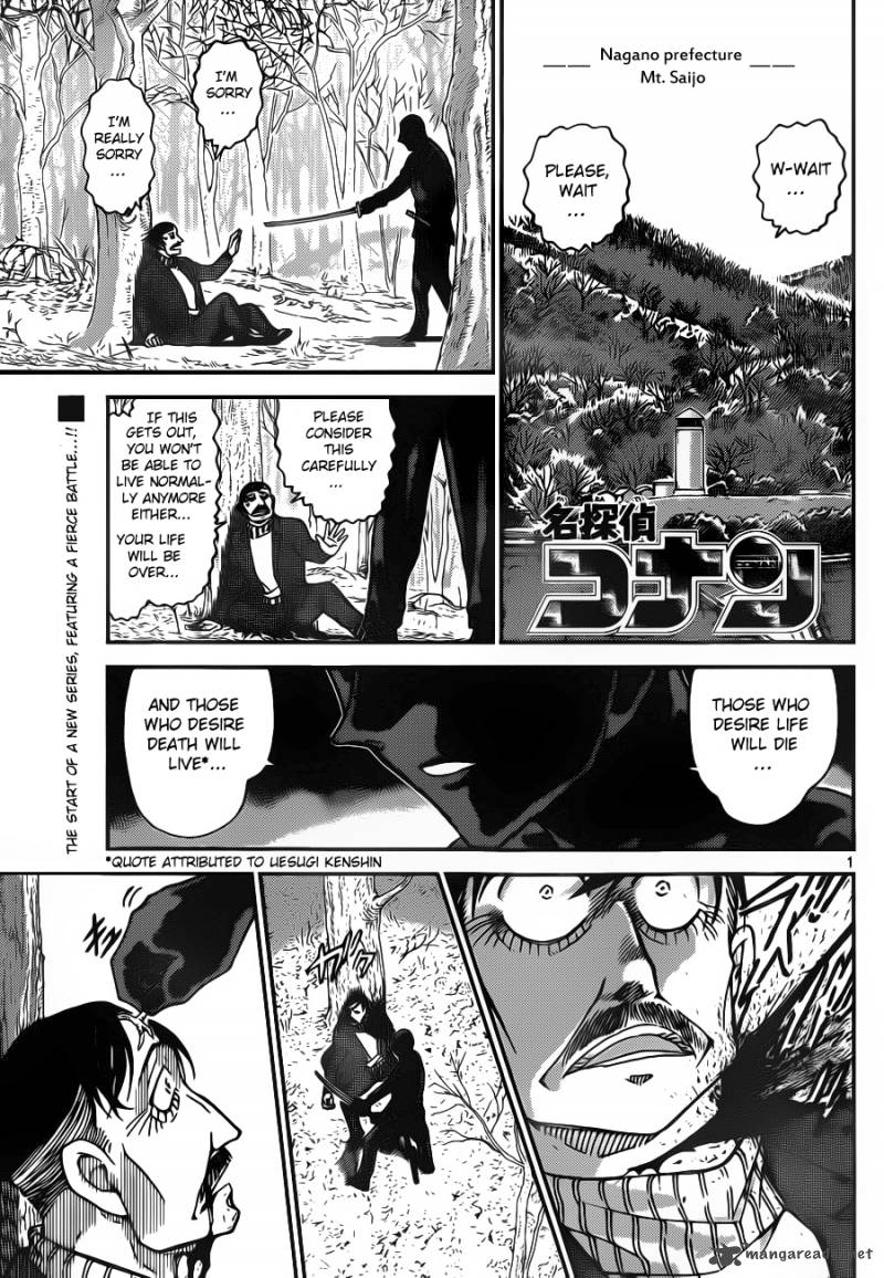 Detective Conan Chapter 913 Page 2