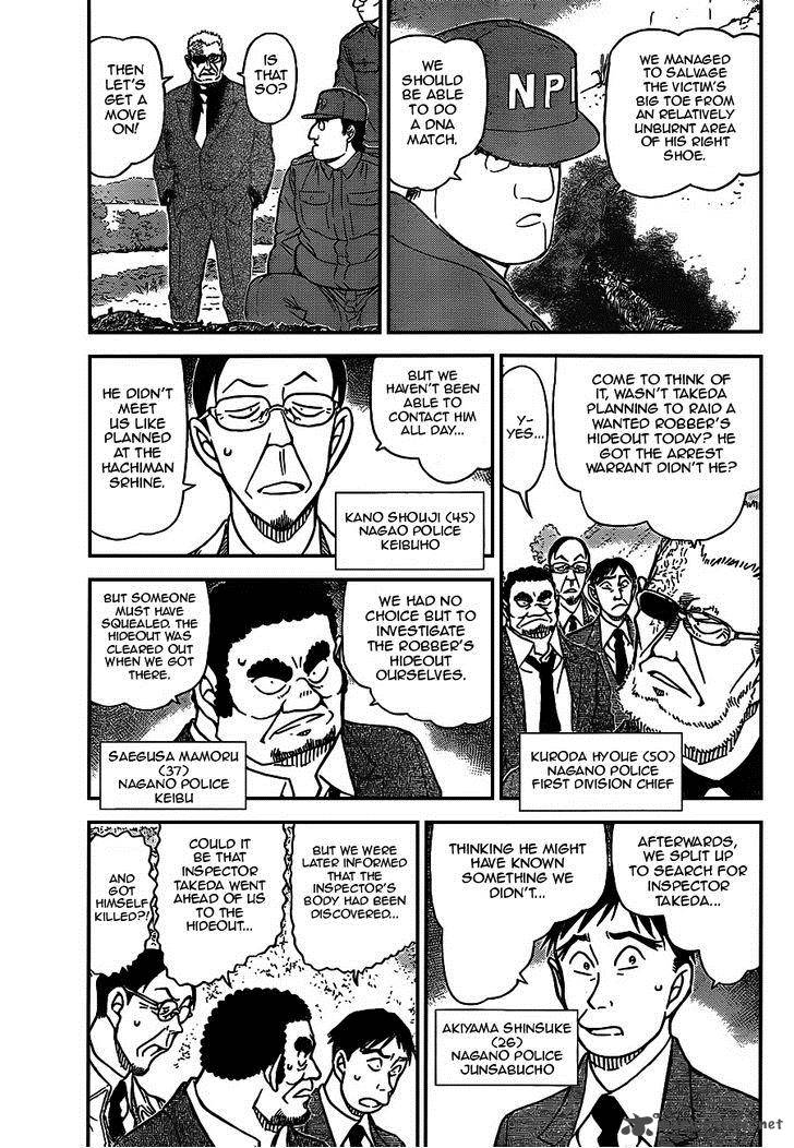 Detective Conan Chapter 914 Page 3