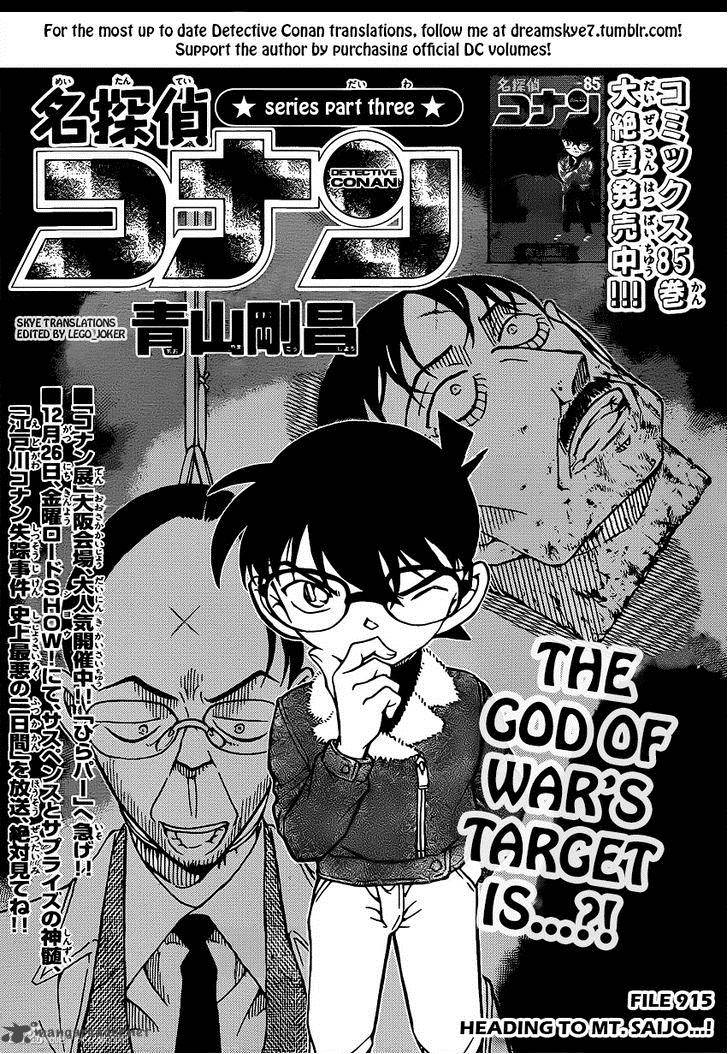 Detective Conan Chapter 915 Page 1