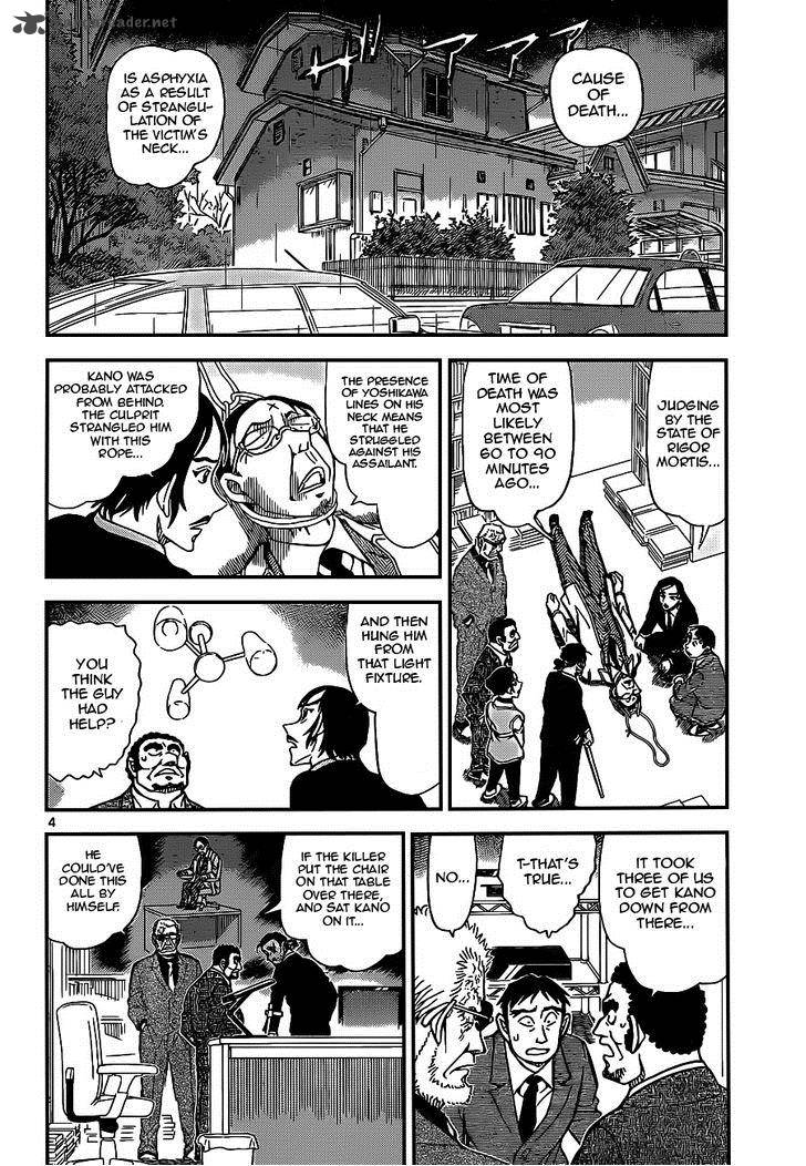 Detective Conan Chapter 915 Page 4