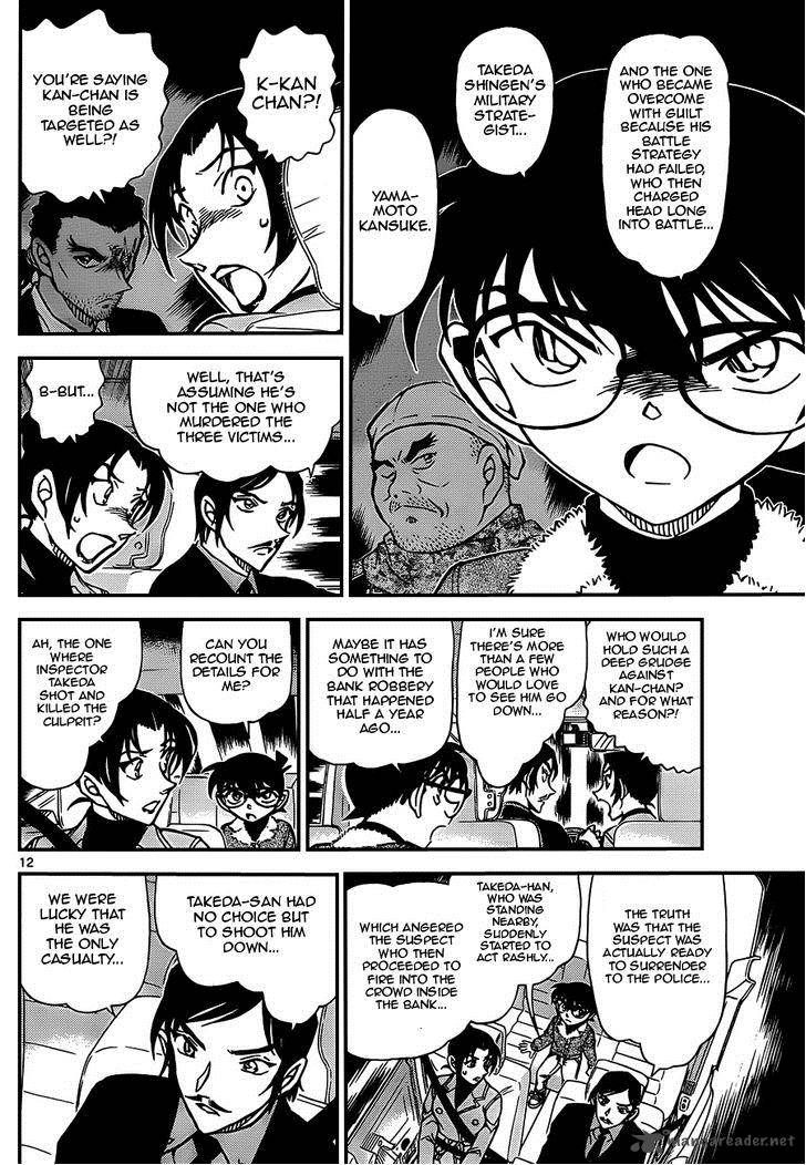 Detective Conan Chapter 916 Page 12