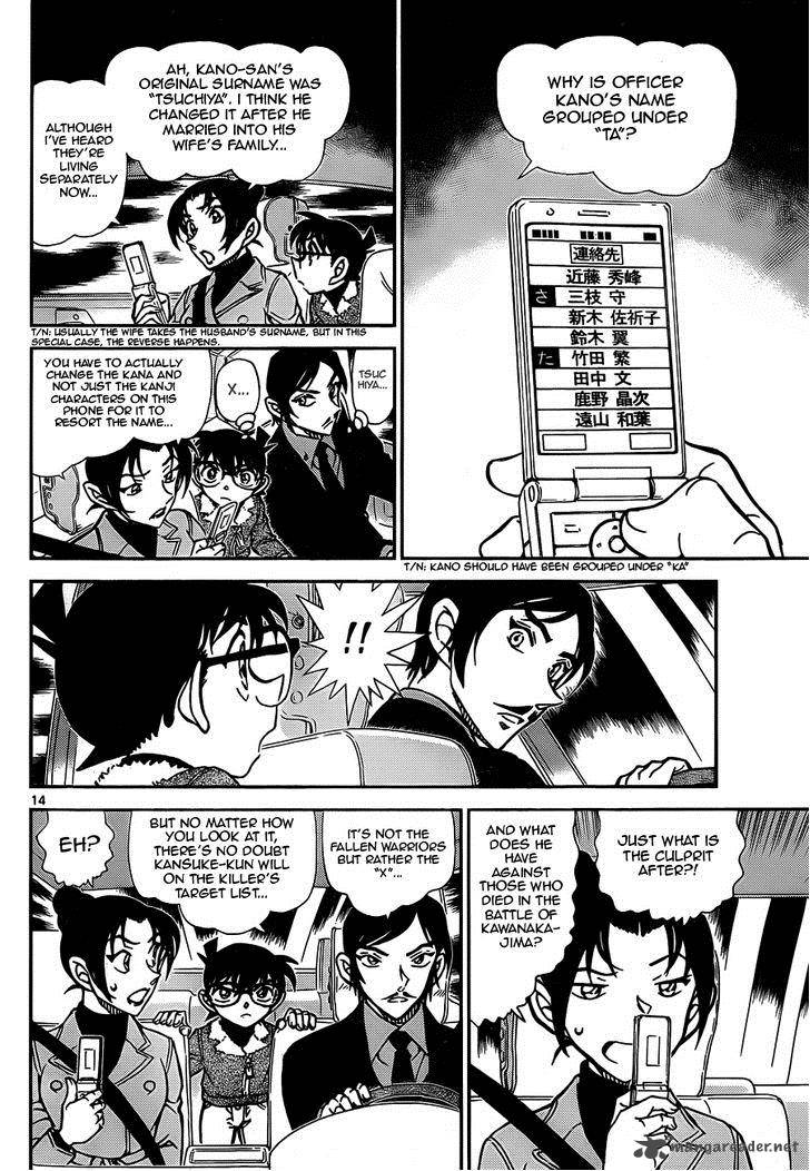 Detective Conan Chapter 916 Page 14