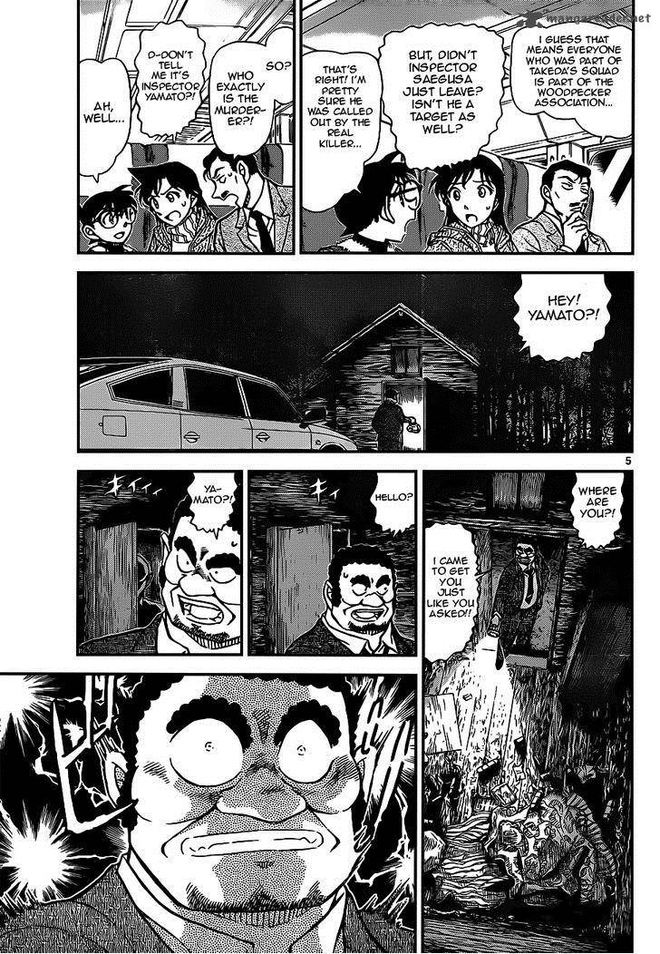 Detective Conan Chapter 917 Page 5