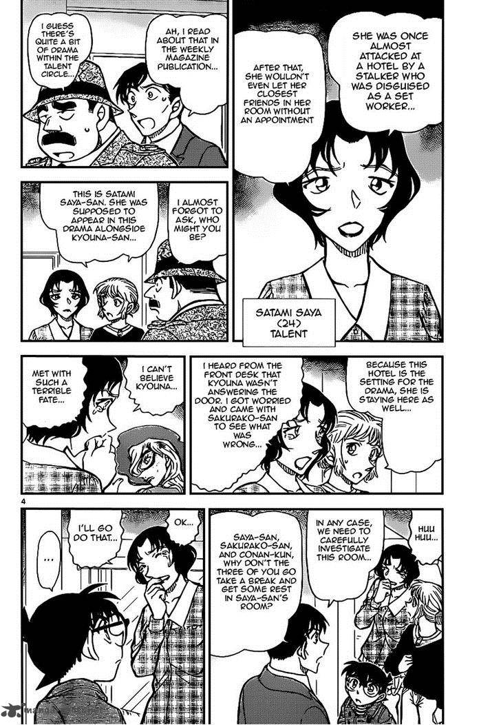 Detective Conan Chapter 919 Page 4