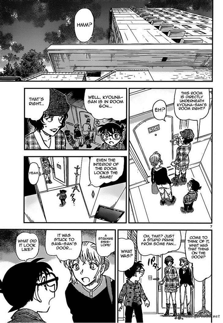 Detective Conan Chapter 919 Page 7