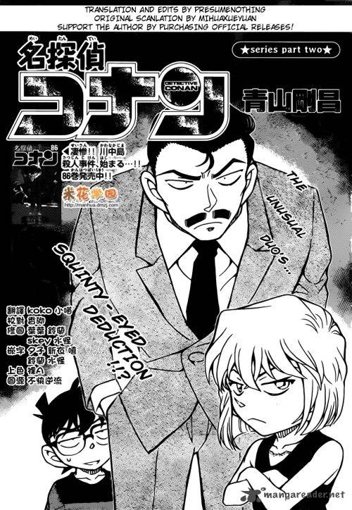 Detective Conan Chapter 926 Page 1