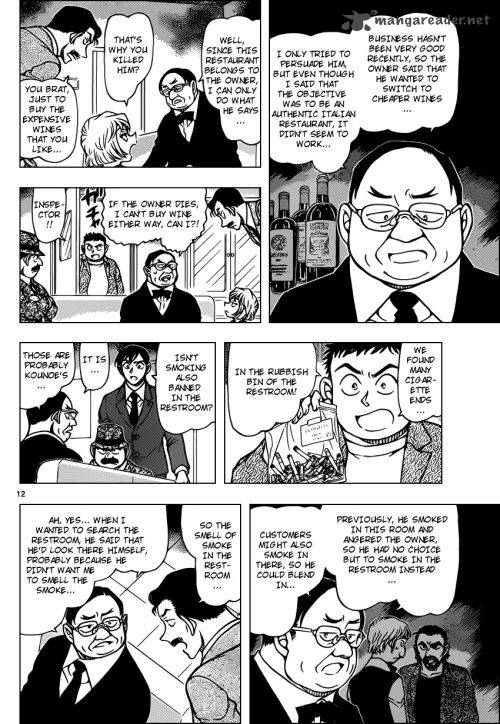 Detective Conan Chapter 926 Page 13