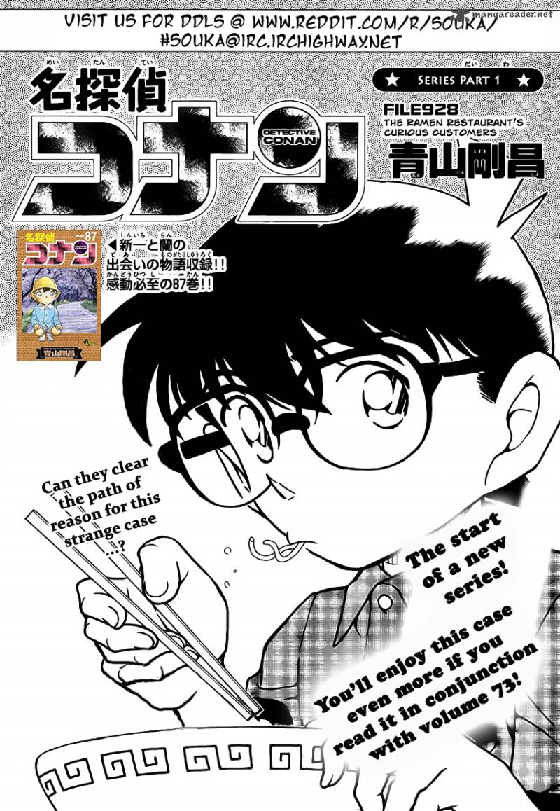 Detective Conan Chapter 928 Page 1