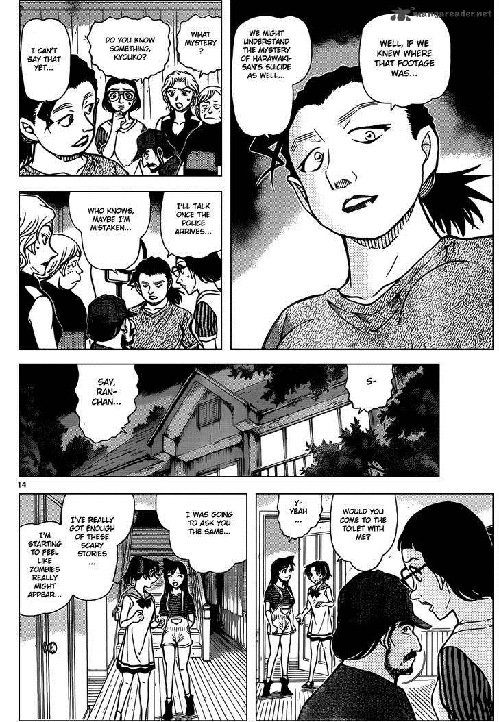 Detective Conan Chapter 932 Page 15