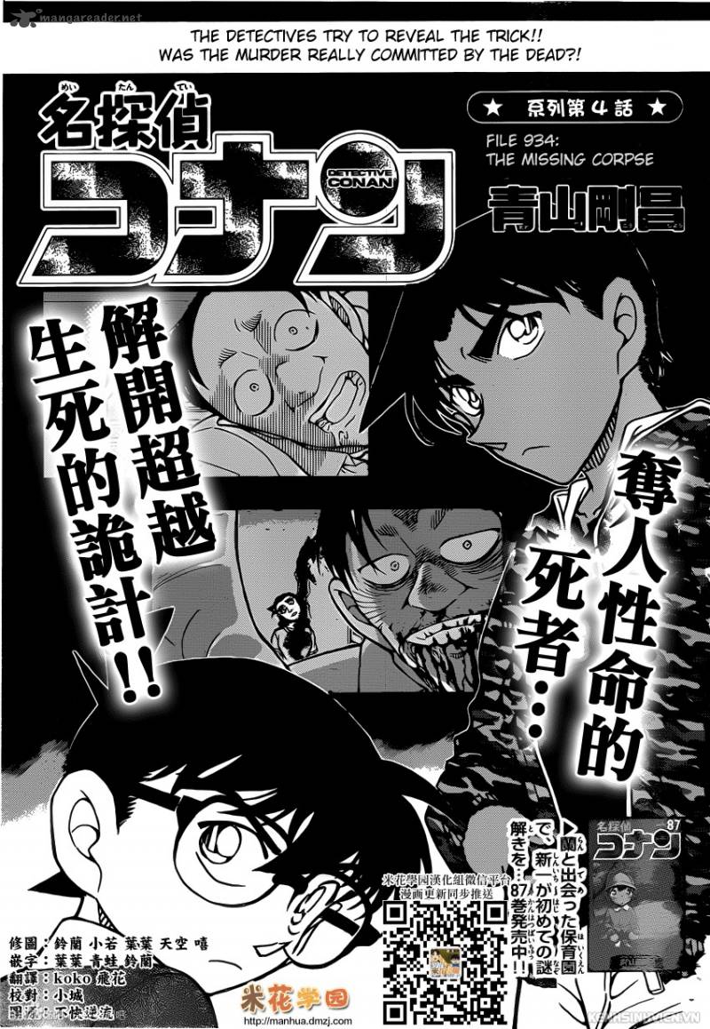 Detective Conan Chapter 934 Page 1