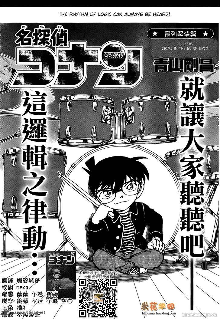 Detective Conan Chapter 938 Page 1