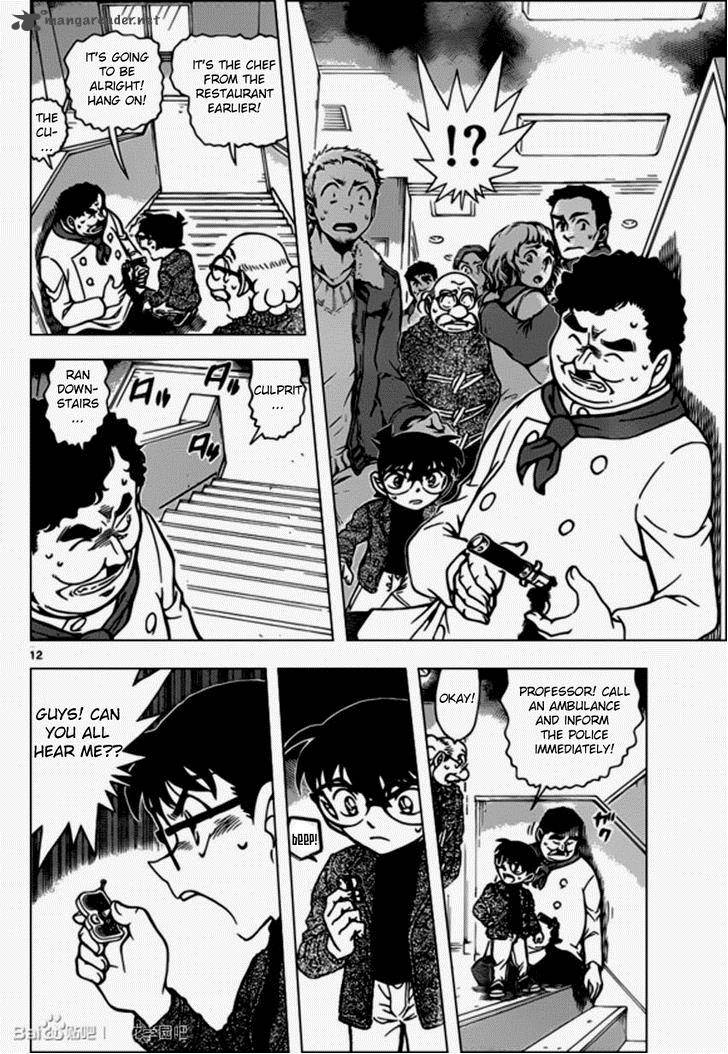 Detective Conan Chapter 939 Page 12