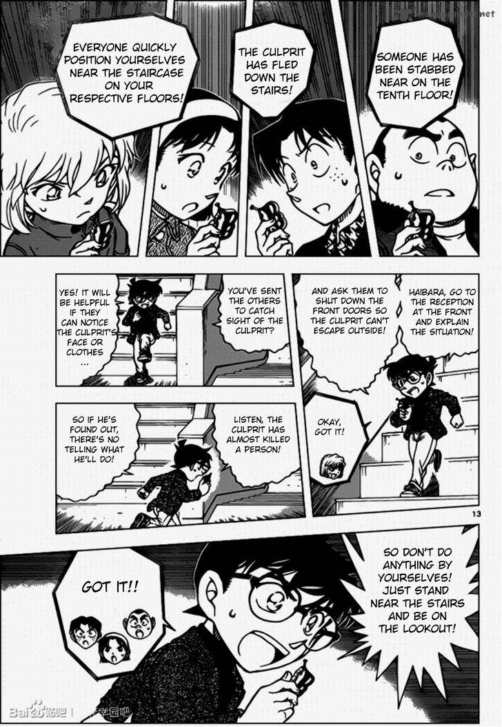 Detective Conan Chapter 939 Page 13