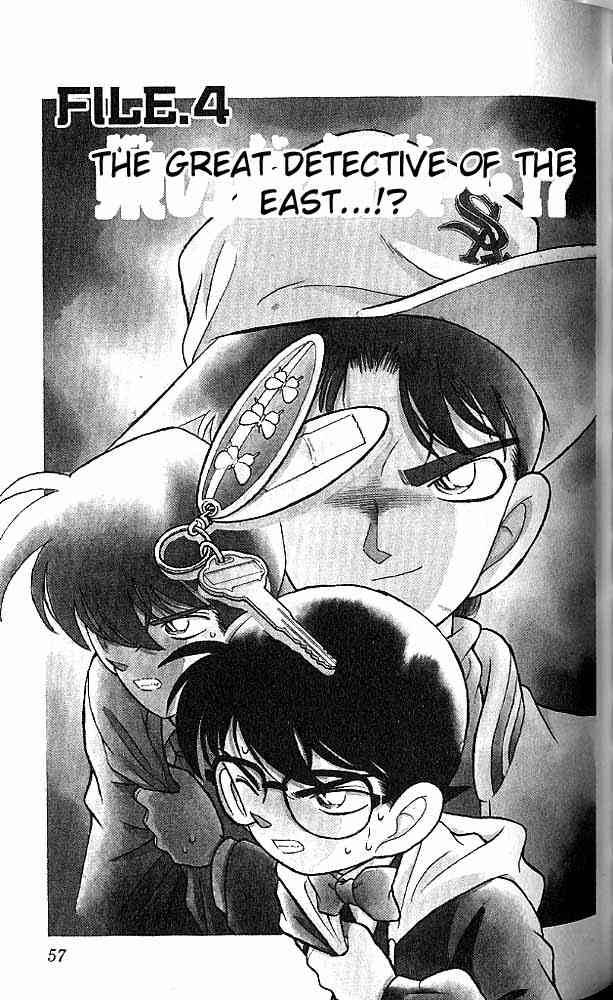 Detective Conan Chapter 94 Page 1