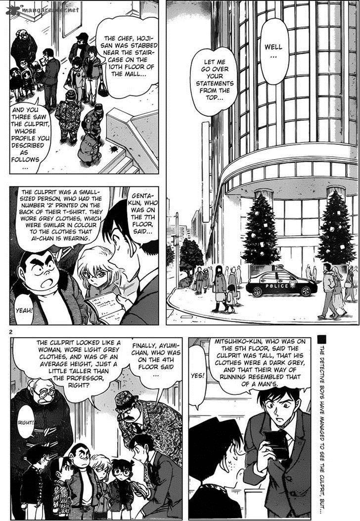 Detective Conan Chapter 940 Page 2