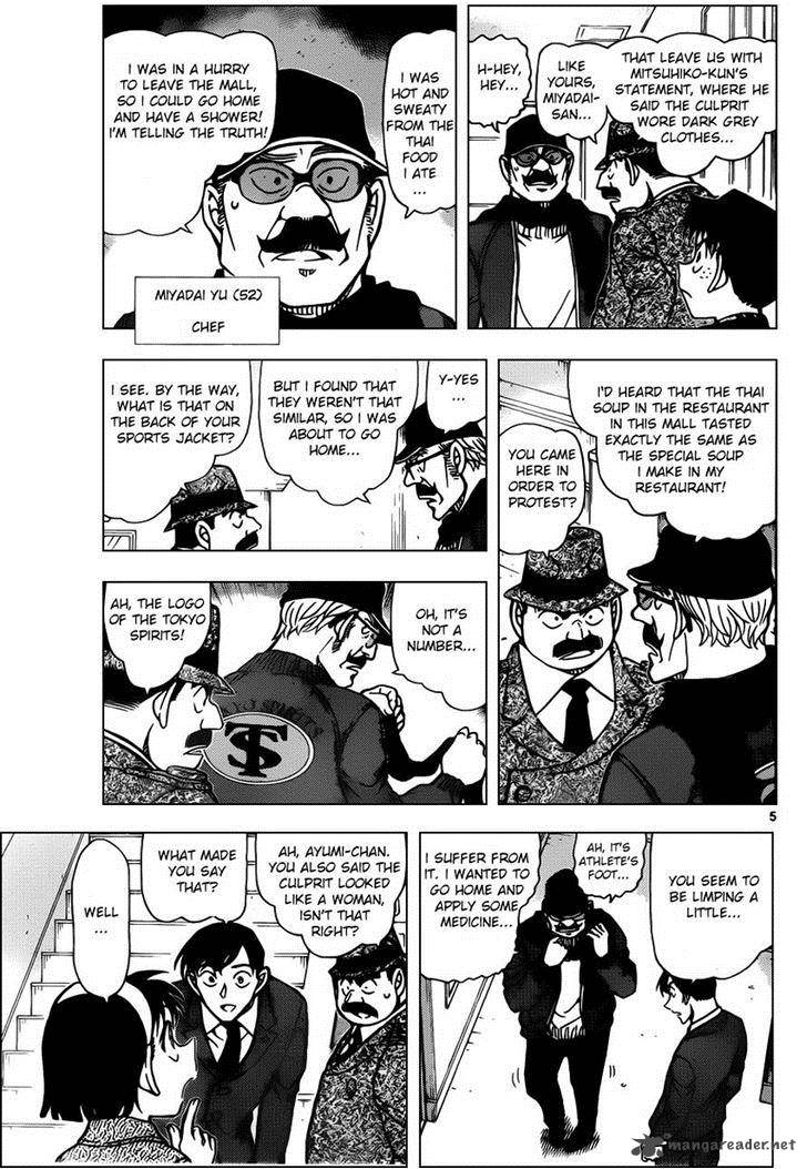 Detective Conan Chapter 940 Page 5