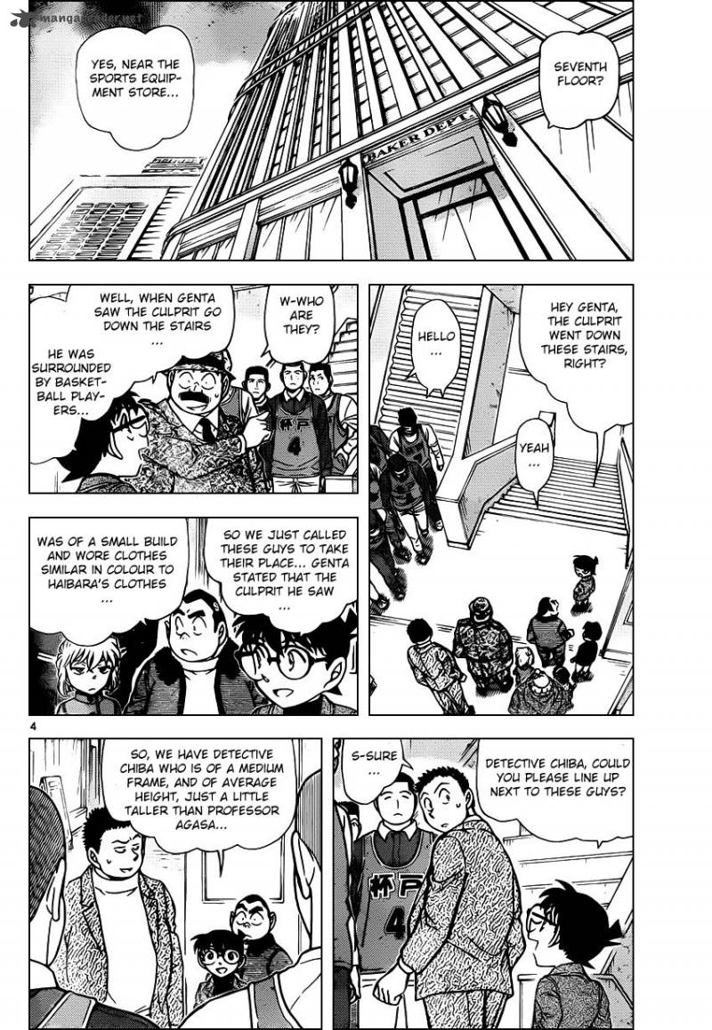 Detective Conan Chapter 941 Page 4