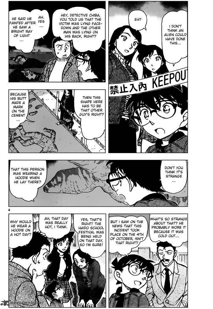 Detective Conan Chapter 943 Page 4