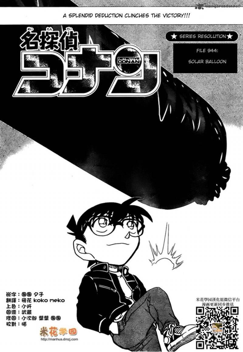 Detective Conan Chapter 944 Page 1