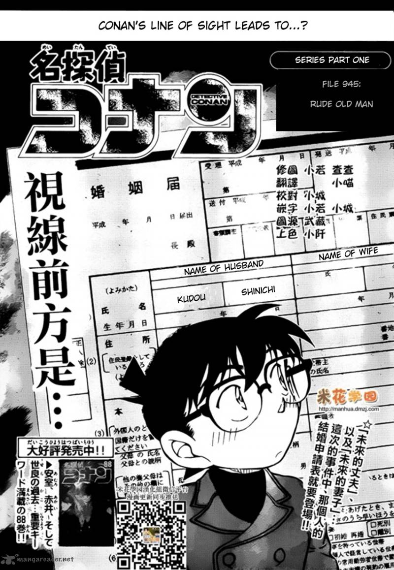 Detective Conan Chapter 945 Page 1