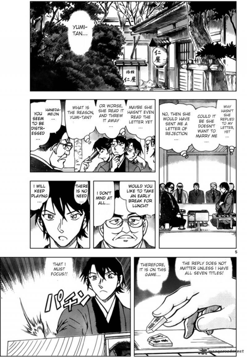 Detective Conan Chapter 946 Page 5
