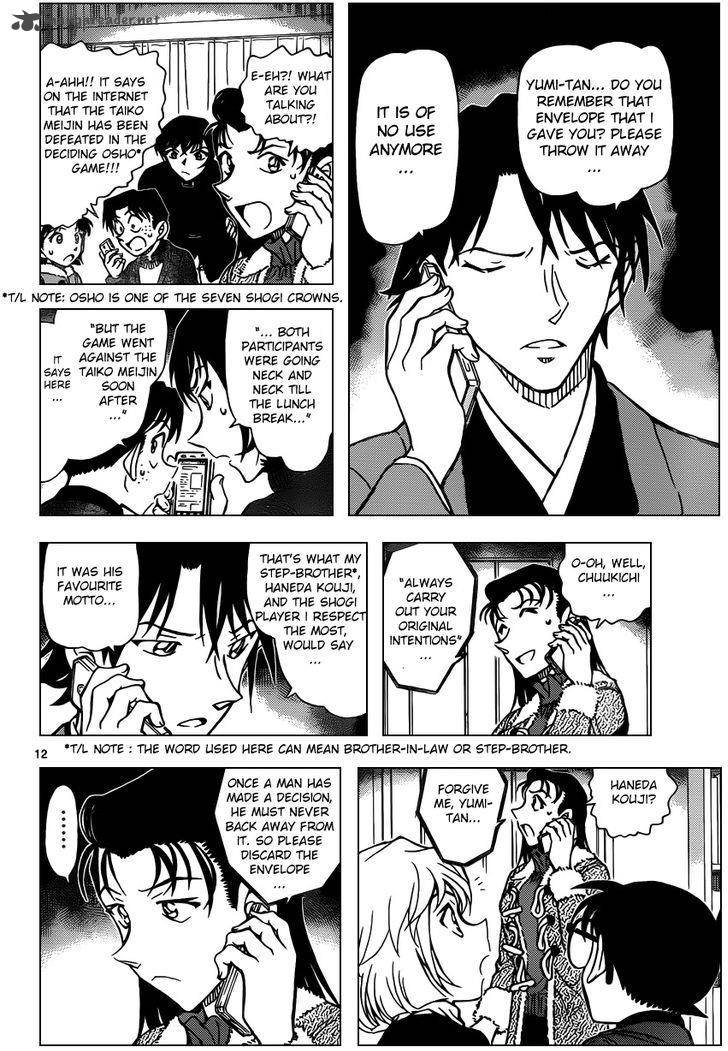 Detective Conan Chapter 947 Page 12