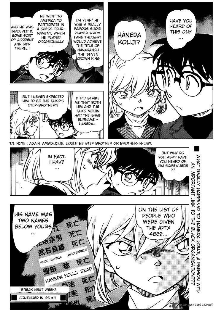 Detective Conan Chapter 947 Page 16