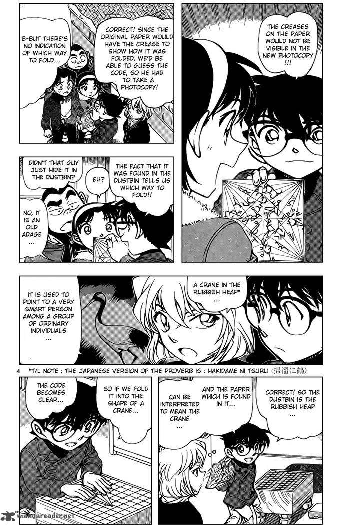 Detective Conan Chapter 947 Page 4