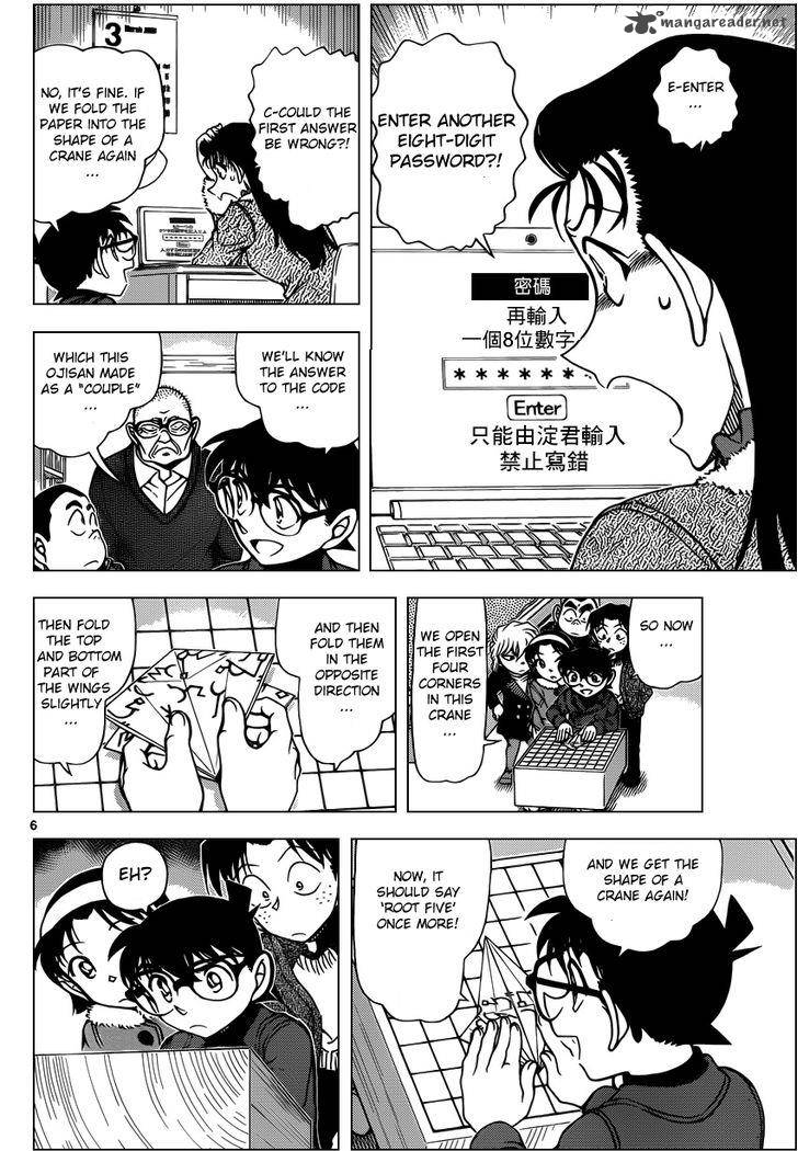 Detective Conan Chapter 947 Page 6